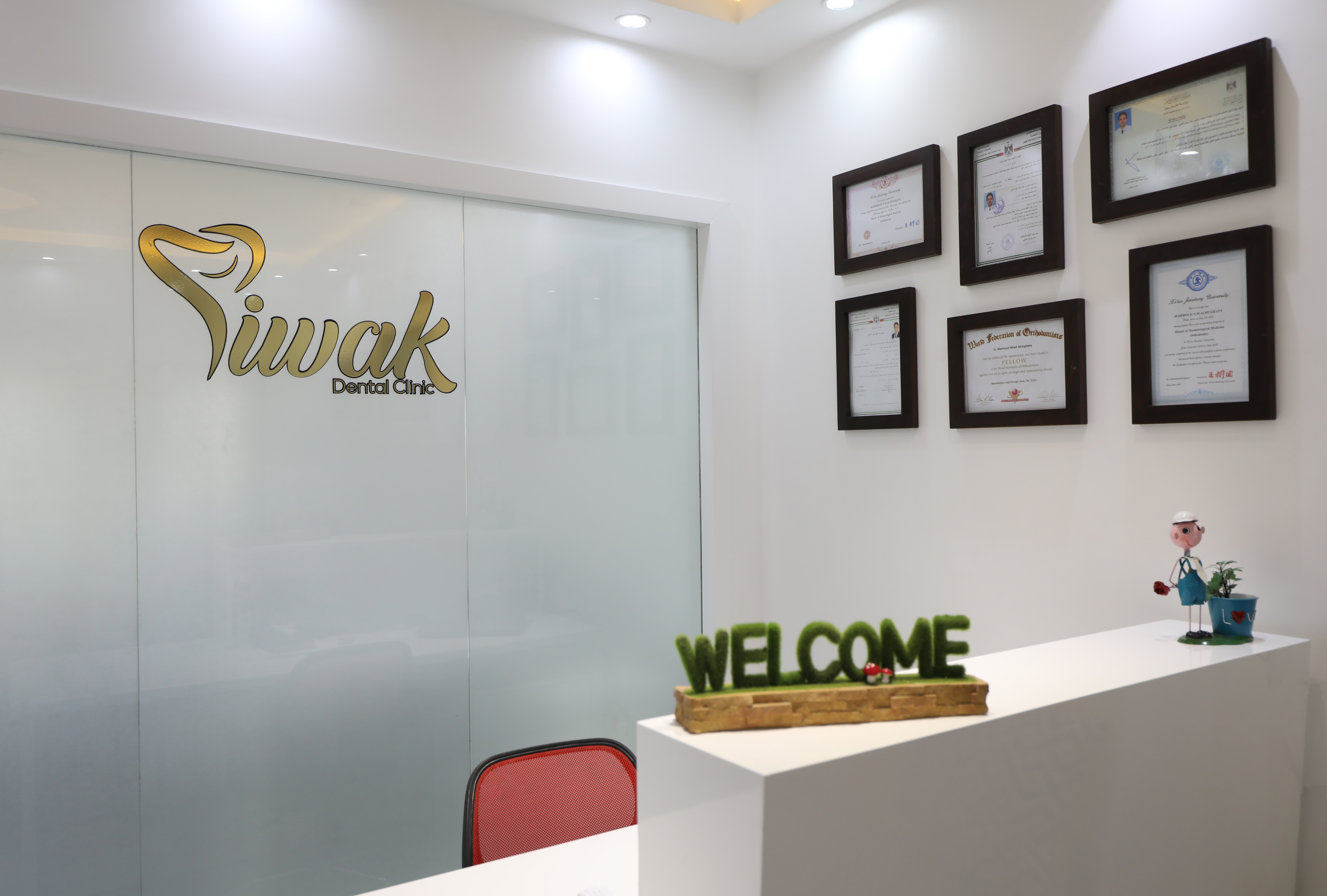 عيادة سواك لطب الأسنان من الداخل